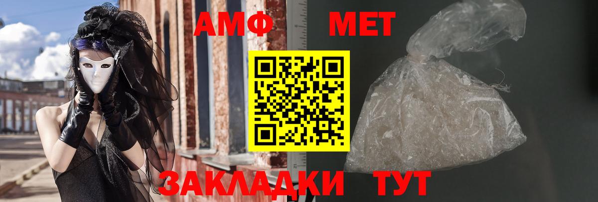 АМФ 97% Азов