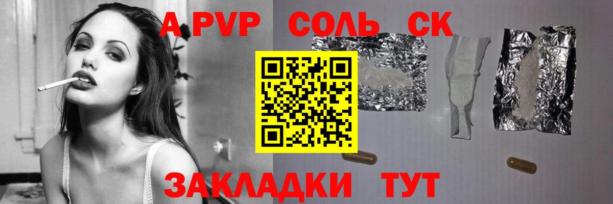 Азов  A-PVP Crystall  Alfa_PVP  Alpha-PVP крисы CK  Вход с VPN 