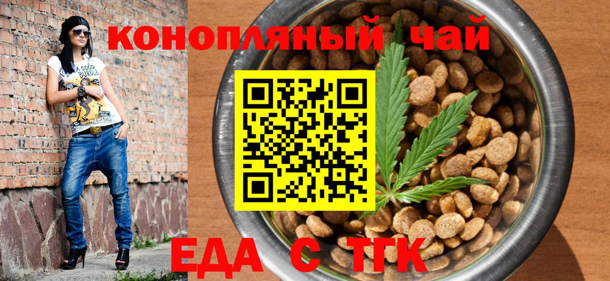 Азов  Еда ТГК конопля  Вход с VPN 