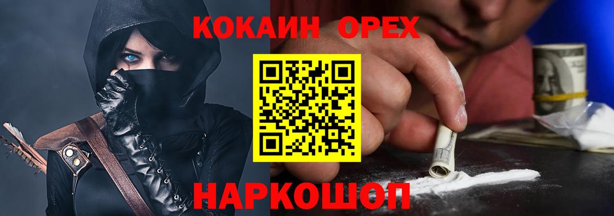 Cocaine Колумбийский Азов
