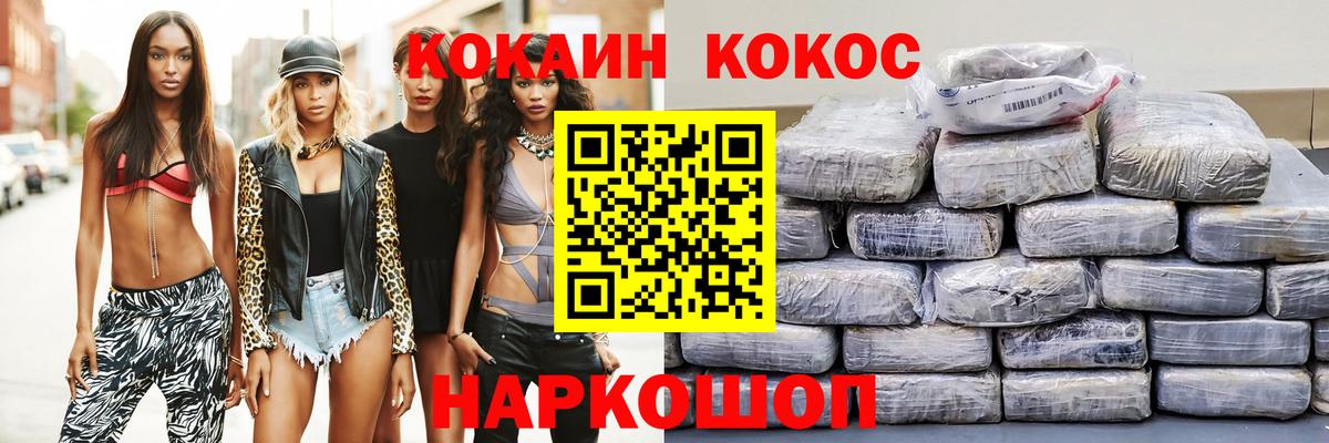 Азов  Кокаин FishScale  КОКАИН Колумбийский  Вход с VPN 