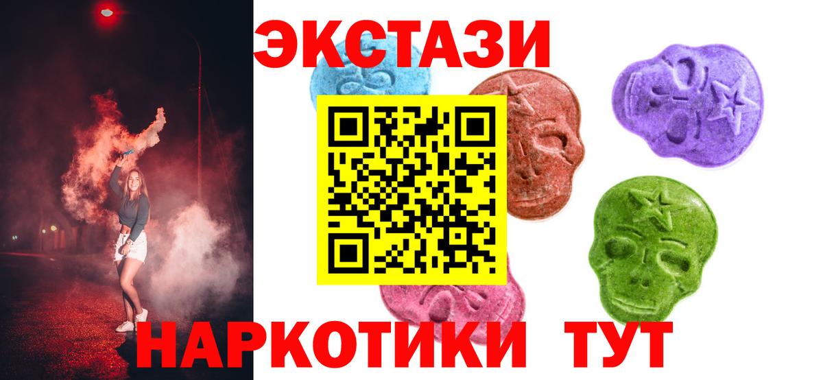 Ecstasy VHQ  Вход с VPN  Экстази DUBAI  купить наркоту  Азов 