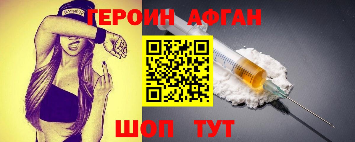 Героин гречка Азов