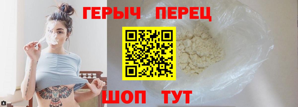 ГЕРОИН белый  Вход с VPN  Азов 