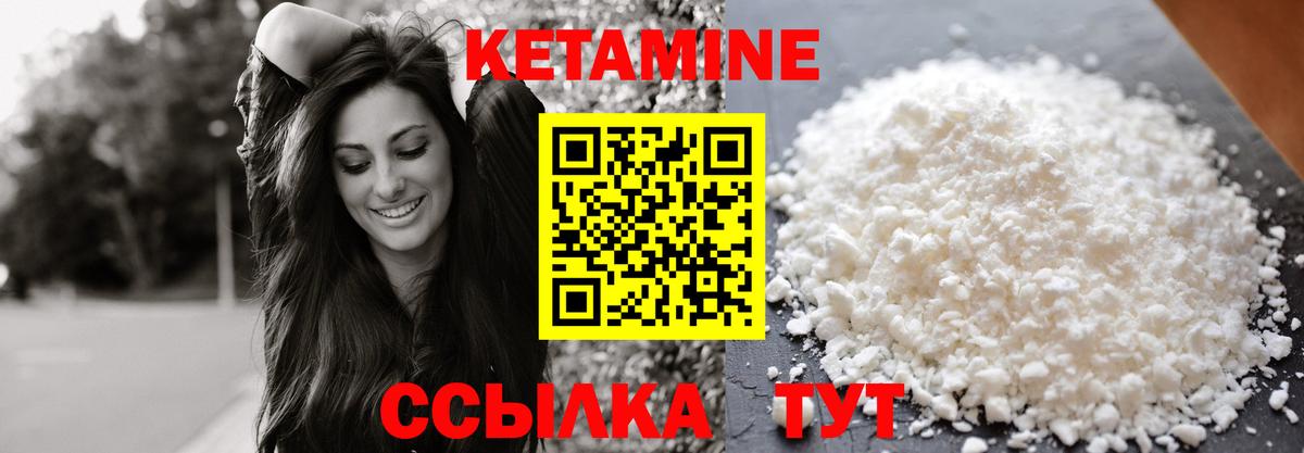 Кетамин ketamine  Кетамин VHQ  Азов  Вход с VPN 