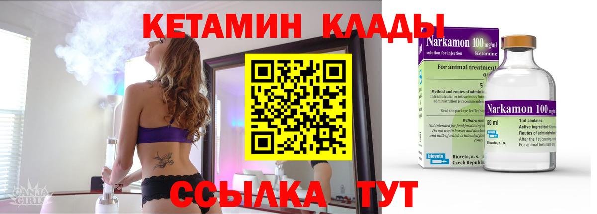 КЕТАМИН VHQ Азов