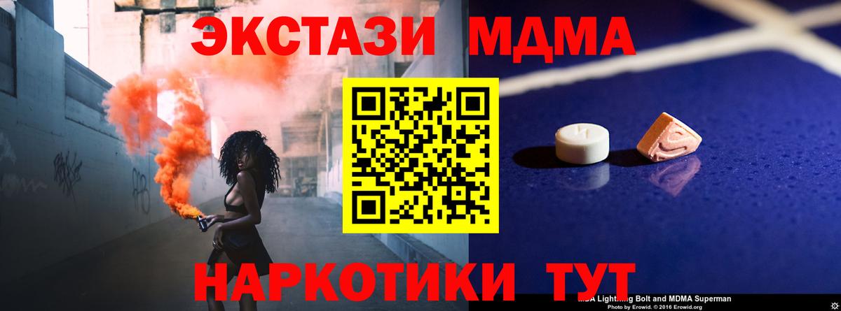 МДМА  МДМА VHQ  Вход с VPN  MDMA кристаллы  Азов 
