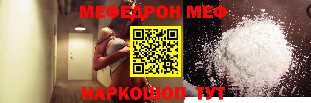 МЕФ кристаллы Азов