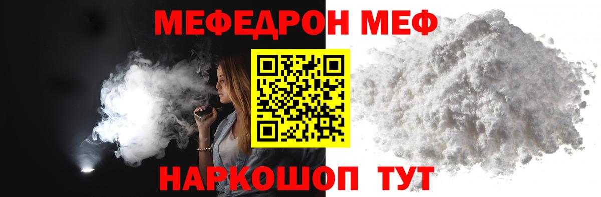 Азов  Мефедрон mephedrone  Меф  Вход с VPN  МЕФ mephedrone 