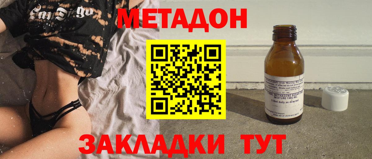 МЕТАДОН белоснежный Азов
