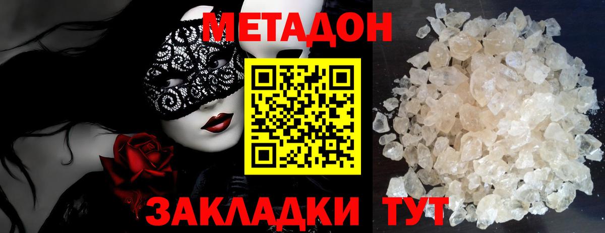 blacksprut tor  Вход с VPN  Азов  Метадон кристалл 