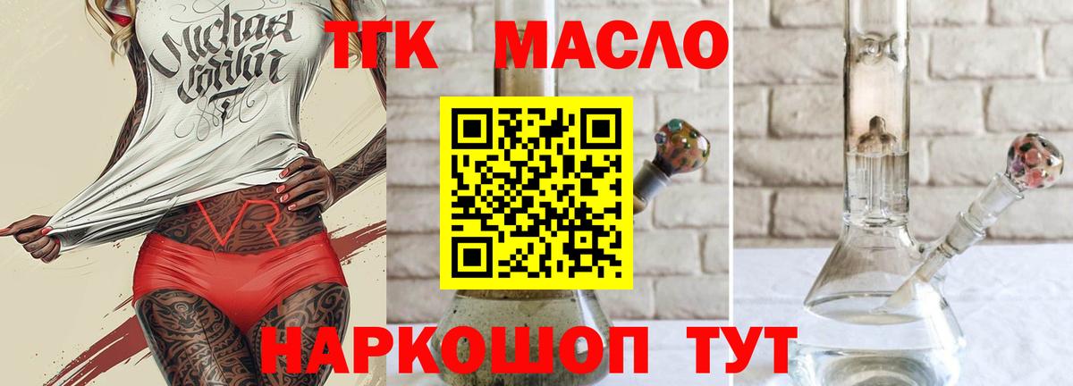 ТГК Wax Азов
