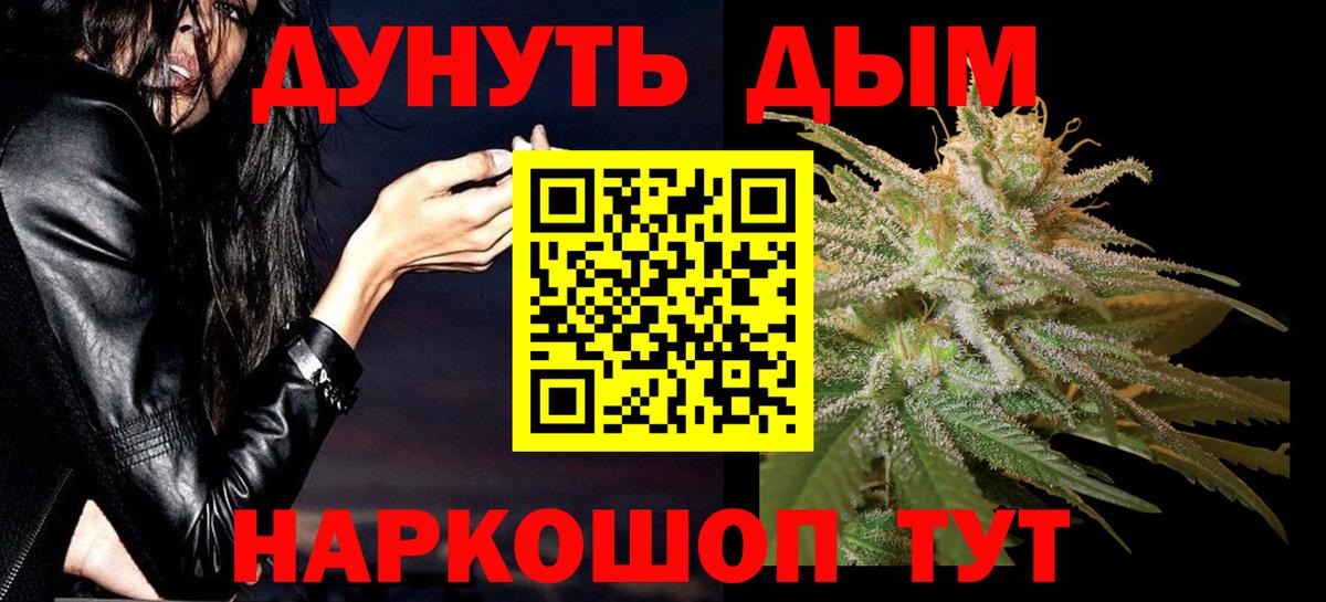 Шишки марихуана VHQ  Марихуана THC 21%  Азов  Вход с VPN  Бошки Шишки план 
