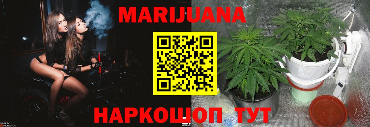 Марихуана планчик Азов